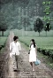 Poster for Summer Scent