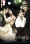 Poster for Capital Scandal