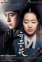 Poster for The Flower in Prison