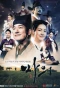 Poster for Horse Doctor