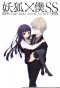 Poster for Inu x Boku SS