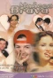 Poster for Muñeca Brava