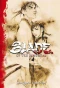 Poster for Blade of the Immortal