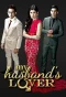 Poster for My Husband's Lover