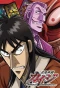 Poster for Kaiji