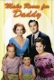 Poster for Make Room for Daddy