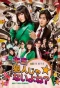 Poster for Aren't You a Criminal?