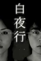 Poster for Into the White Night
