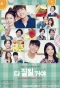 Poster for All Is Well
