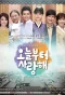 Poster for Love on a Rooftop