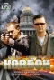 Poster for Ковбои