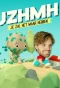 Poster for Je zal het maar hebben