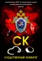 Poster for СК