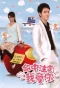 Poster for Fated to Love You