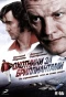 Poster for Охотники за бриллиантами