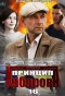 Poster for Принцип Хабарова