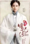 Poster for The Imperial Doctress