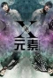 Poster for Beyond