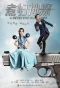 Poster for A Detective Housewife