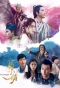 Poster for Nie Xiaoqian