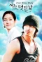 Poster for One Fine Day