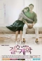 Poster for Marriage Contract