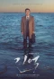 Poster for Memory