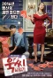 Poster for Bad Tempered Grown-ups