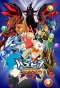 Poster for Puzzle & Dragons Cross