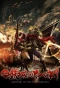 Poster for Koutetsujou no Kabaneri