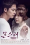 Poster for Monster