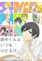 Poster for Tanaka-kun wa Itsumo Kedaruge