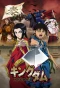 Poster for Kingdom