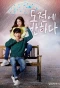 Poster for Falling for Challenge