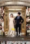 Poster for Missing Korea