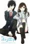 Poster for Hori-san to Miyamura-kun