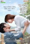 Poster for Immutable Law of First Love