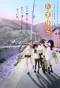 Poster for Tamayura: Hitotose