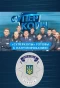 Poster for СуперКопы