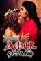 Poster for Amor gitano