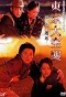 Poster for Tokyo Air Raid