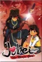 Poster for Jubei-chan: The Ninja Girl
