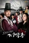 Poster for Jung Yak Yong