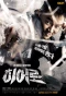 Poster for Hero