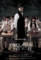 Poster for Nightmare Teacher