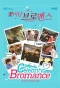 Poster for Celebrity Bromance