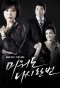 Poster for Hateful But Once Again