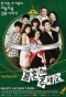 Poster for Please Marry Me