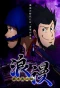 Poster for Bakumatsu Gijinden Roman