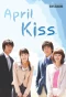 Poster for April Kiss